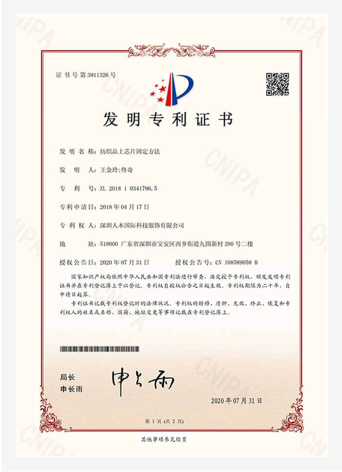 发明专利