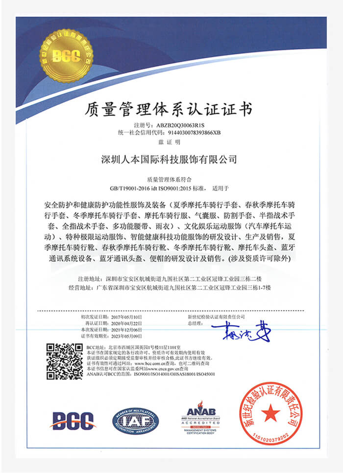 质量管理体系认证证书2