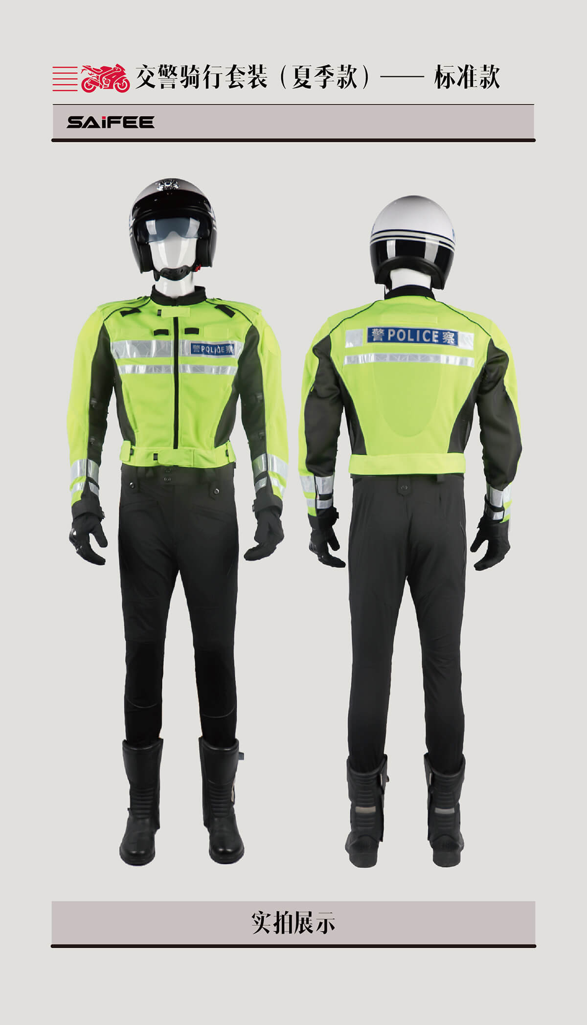 警察执勤骑行服实拍展示