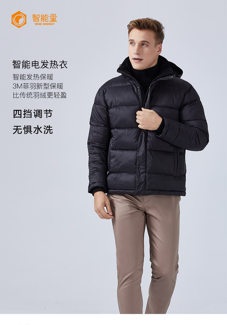 智能电发热衣男款