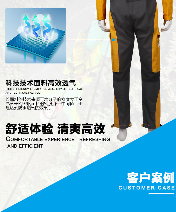 高效透气