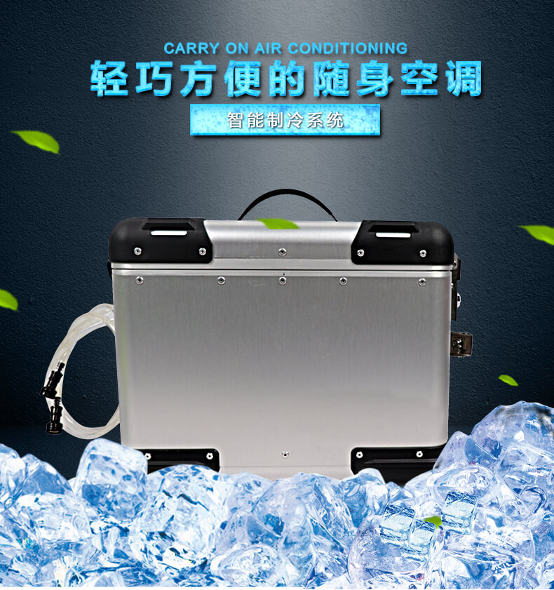 智能制冷系统