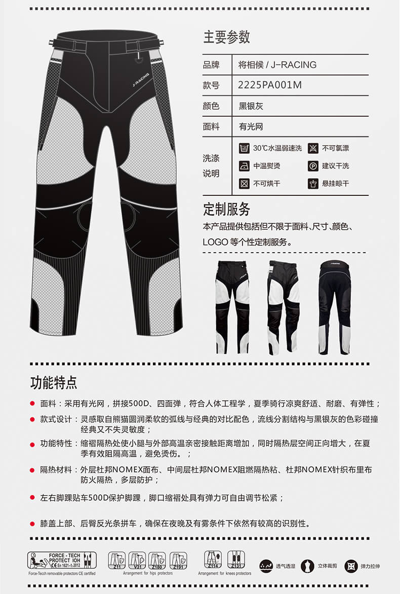 骑行裤主要参数