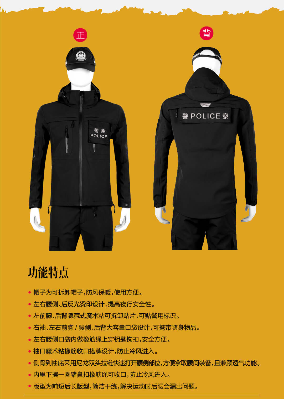 战术作训服功能特点