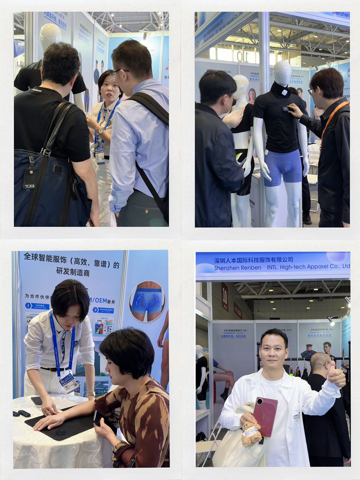 深圳智能量科技服饰有限公司